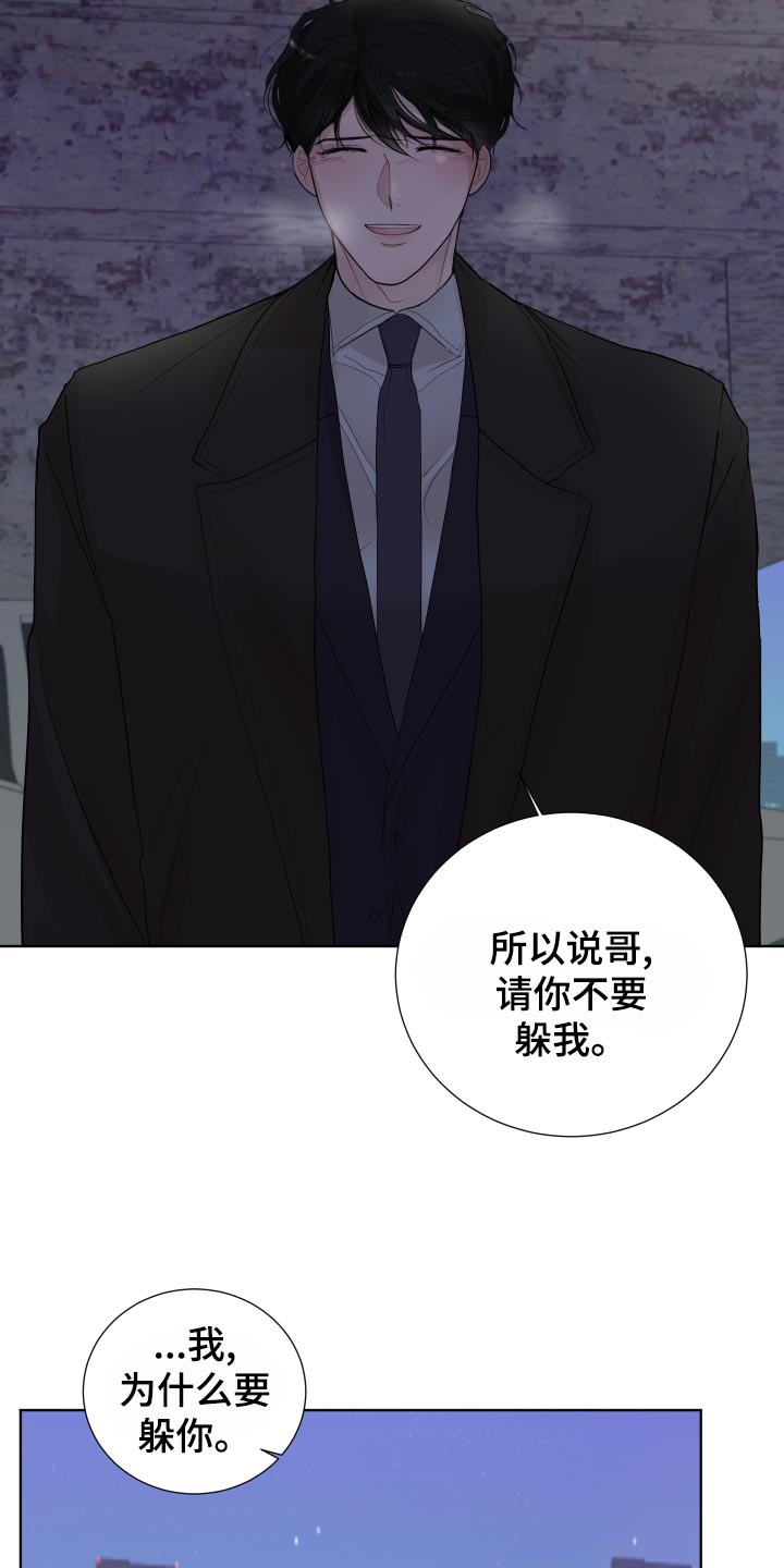 第31章：收住自己的心意2