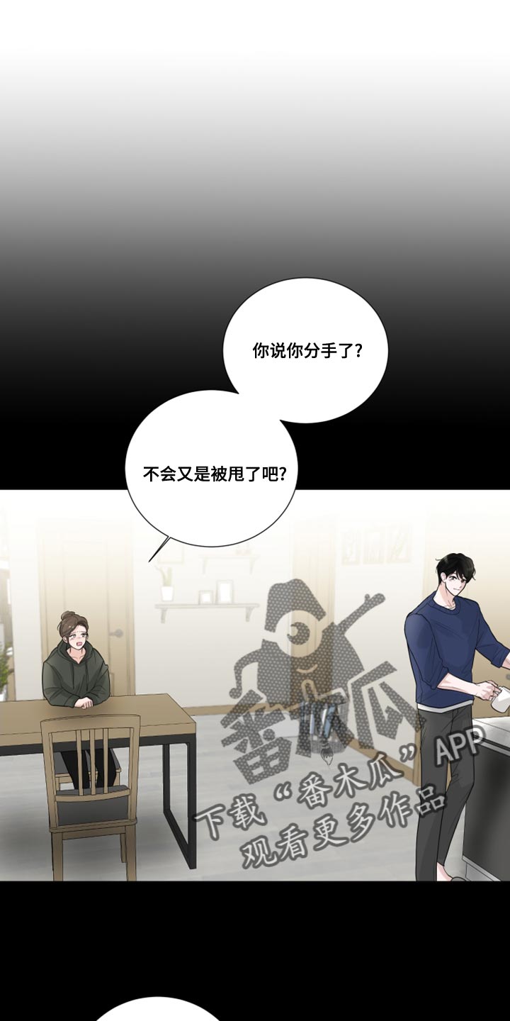 第59章：【第二季】我是来看你的0