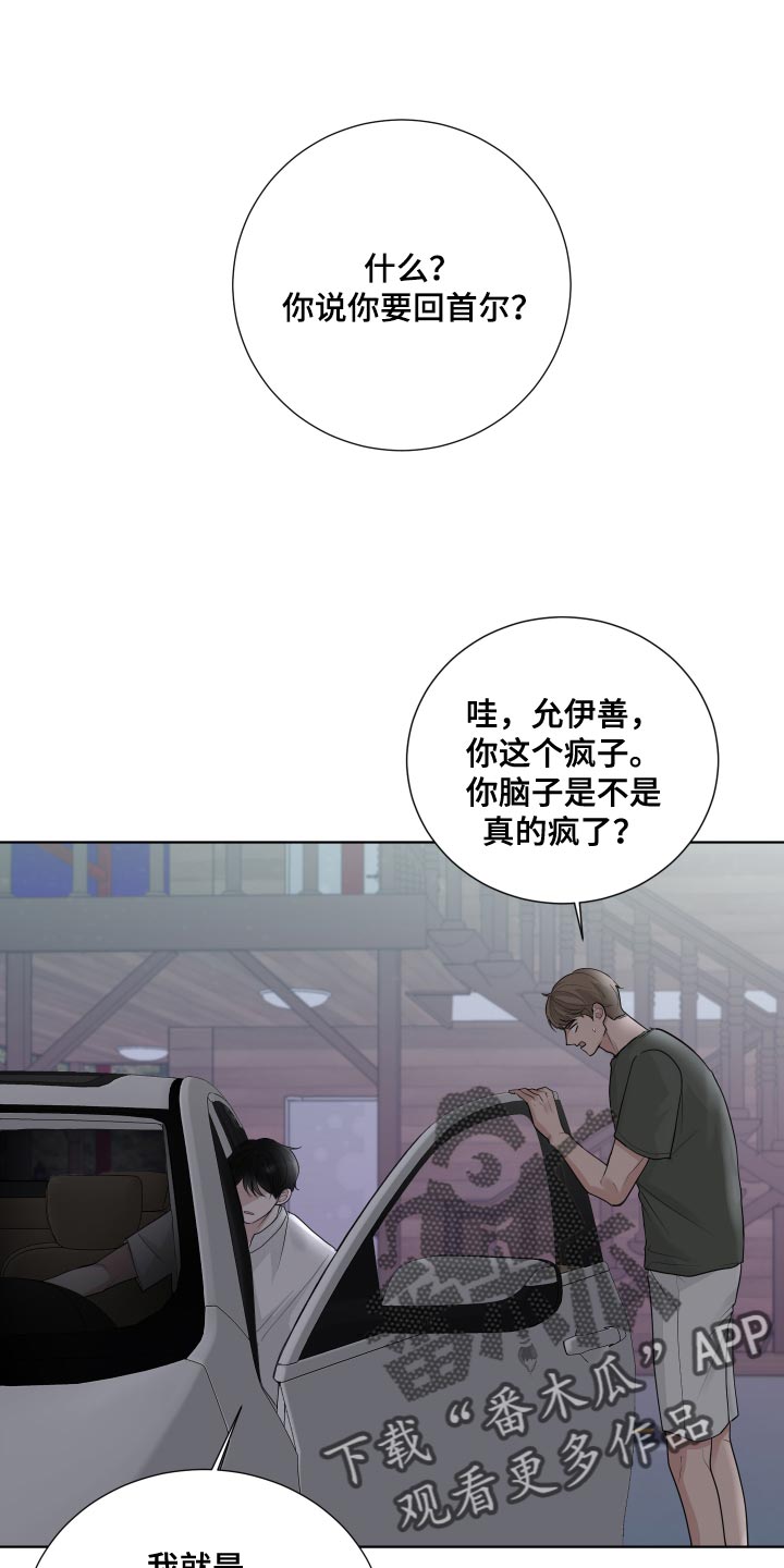 第65章：【第二季】有点想看看你了0