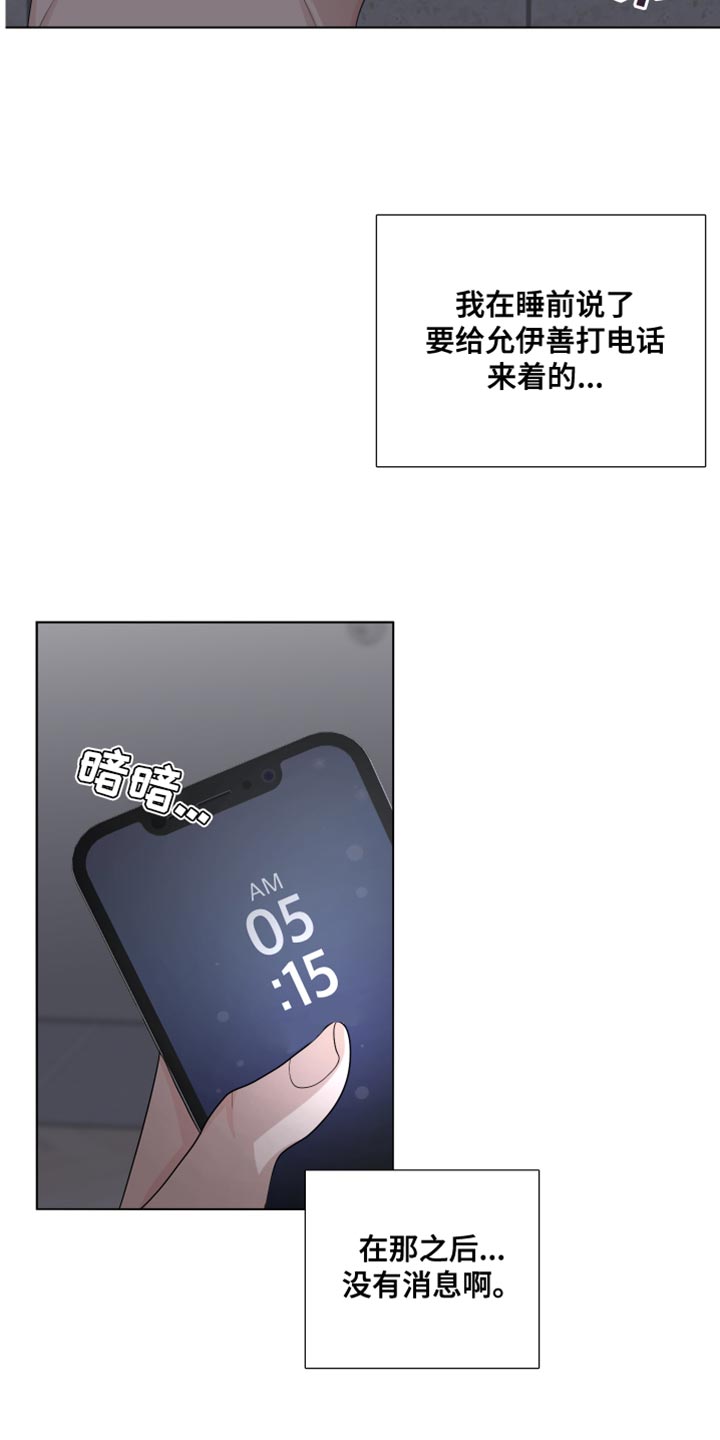 第79章：【第三季】我很喜欢3