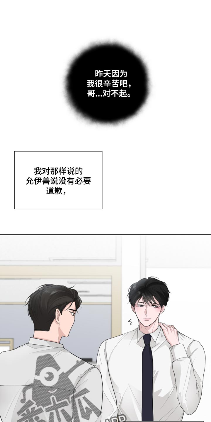 第43章：没有必要道歉0