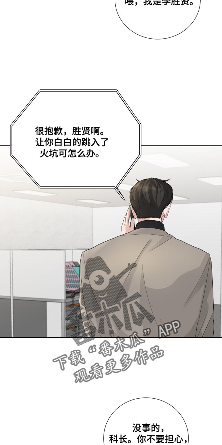 第75章：【第三季】我的错觉4