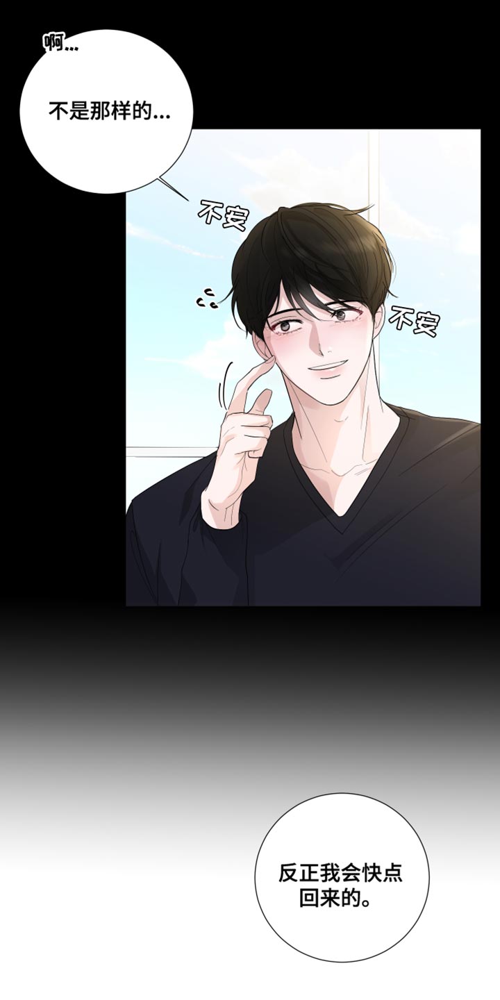 第76章：【第三季】最爱你的人4