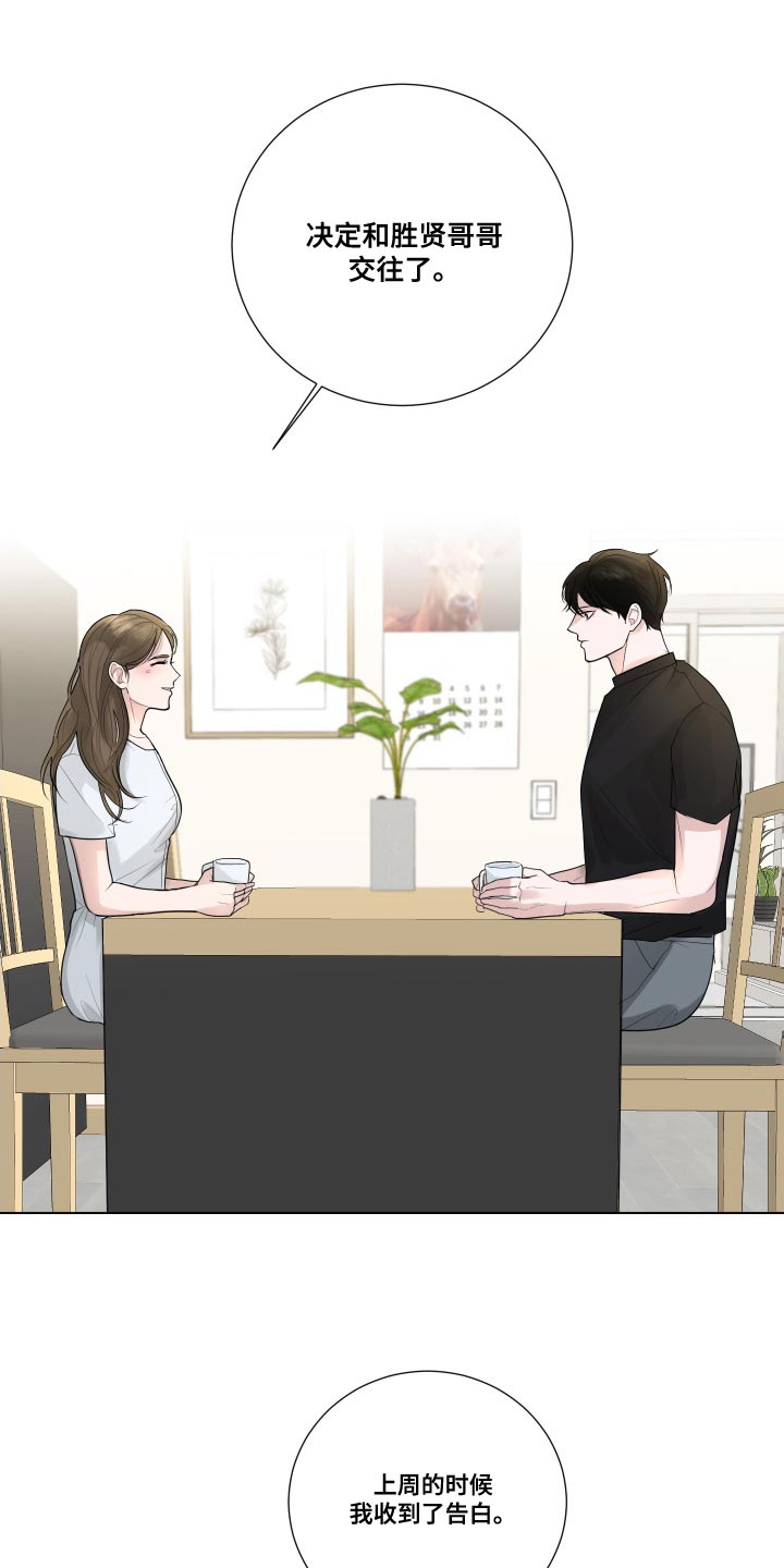 第71章：【第二季】我现在该怎么办3