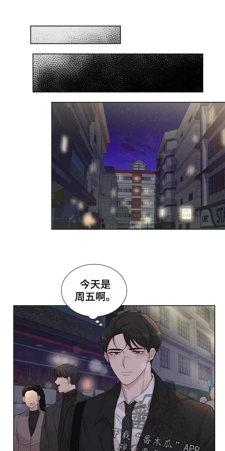 第25章：公司聚会3