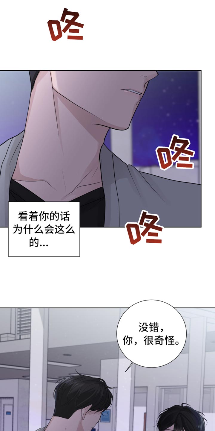 第45章：拒绝感4