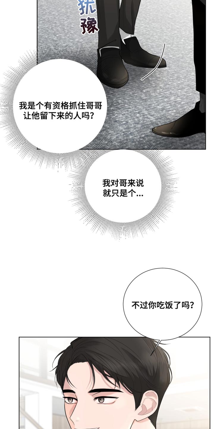 第68章：【第二季】哭泣1