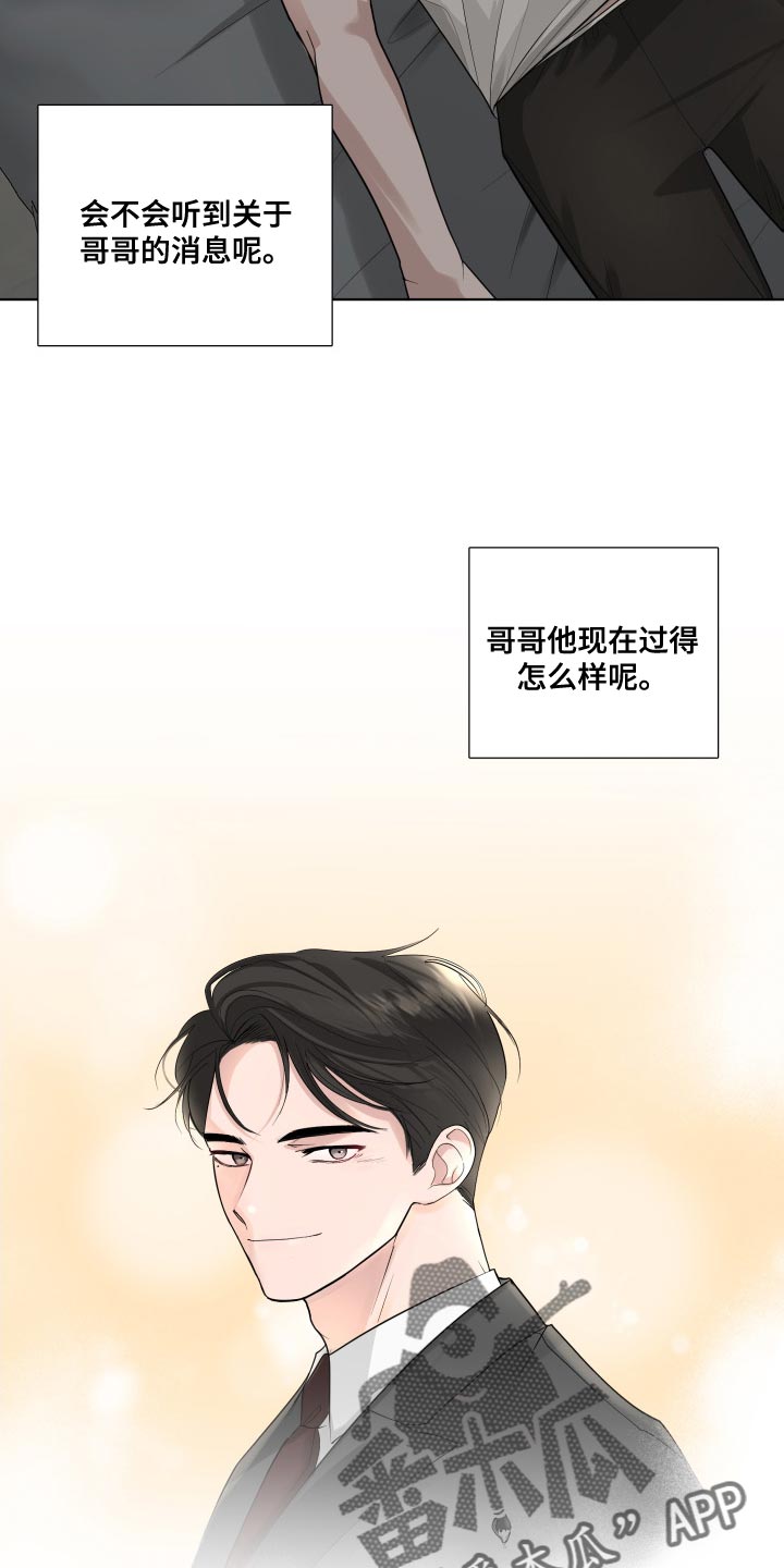 第71章：【第二季】我现在该怎么办2