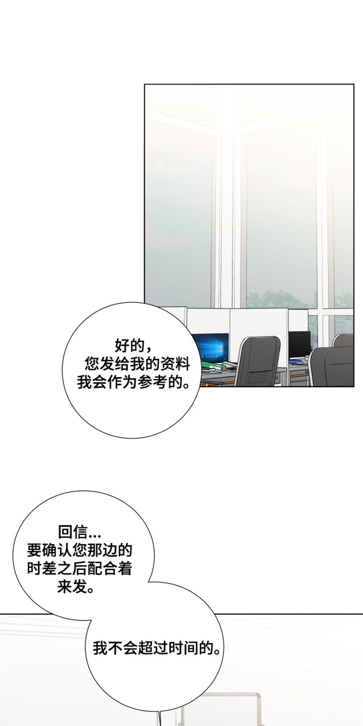 第73章：【第三季】非常明白0