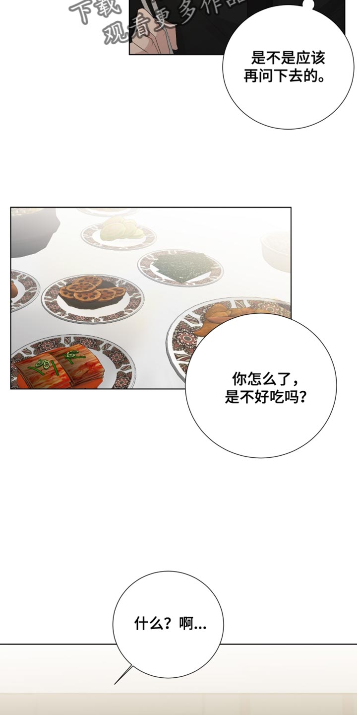 第87章：【第三季】开玩笑4