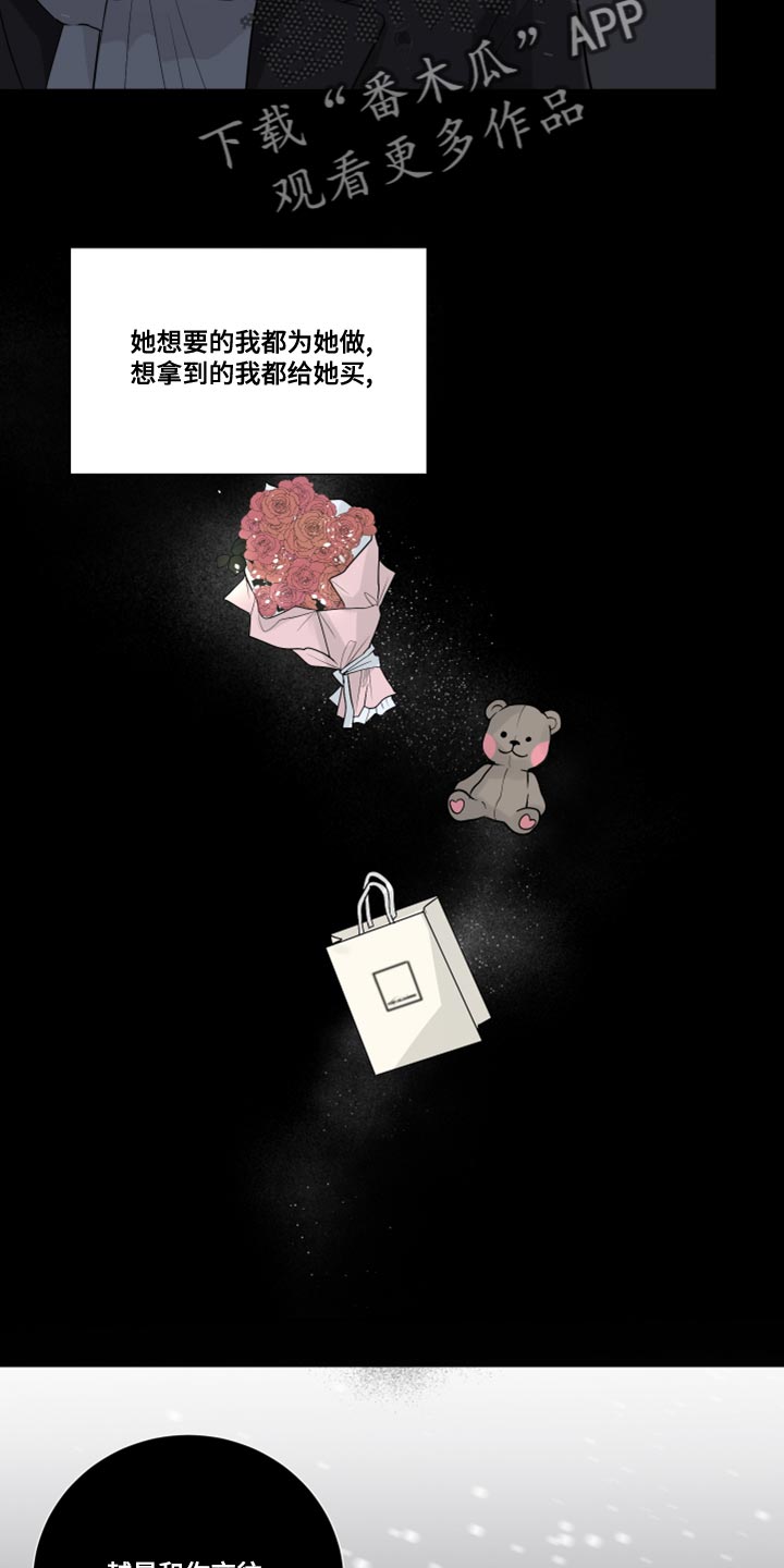 第59章：【第二季】我是来看你的4