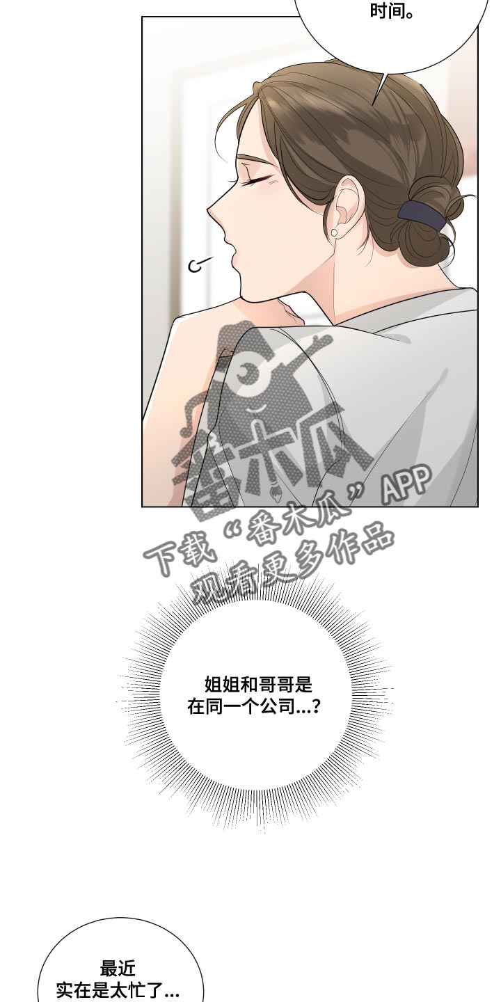 第70章：【第二季】不安的心情0