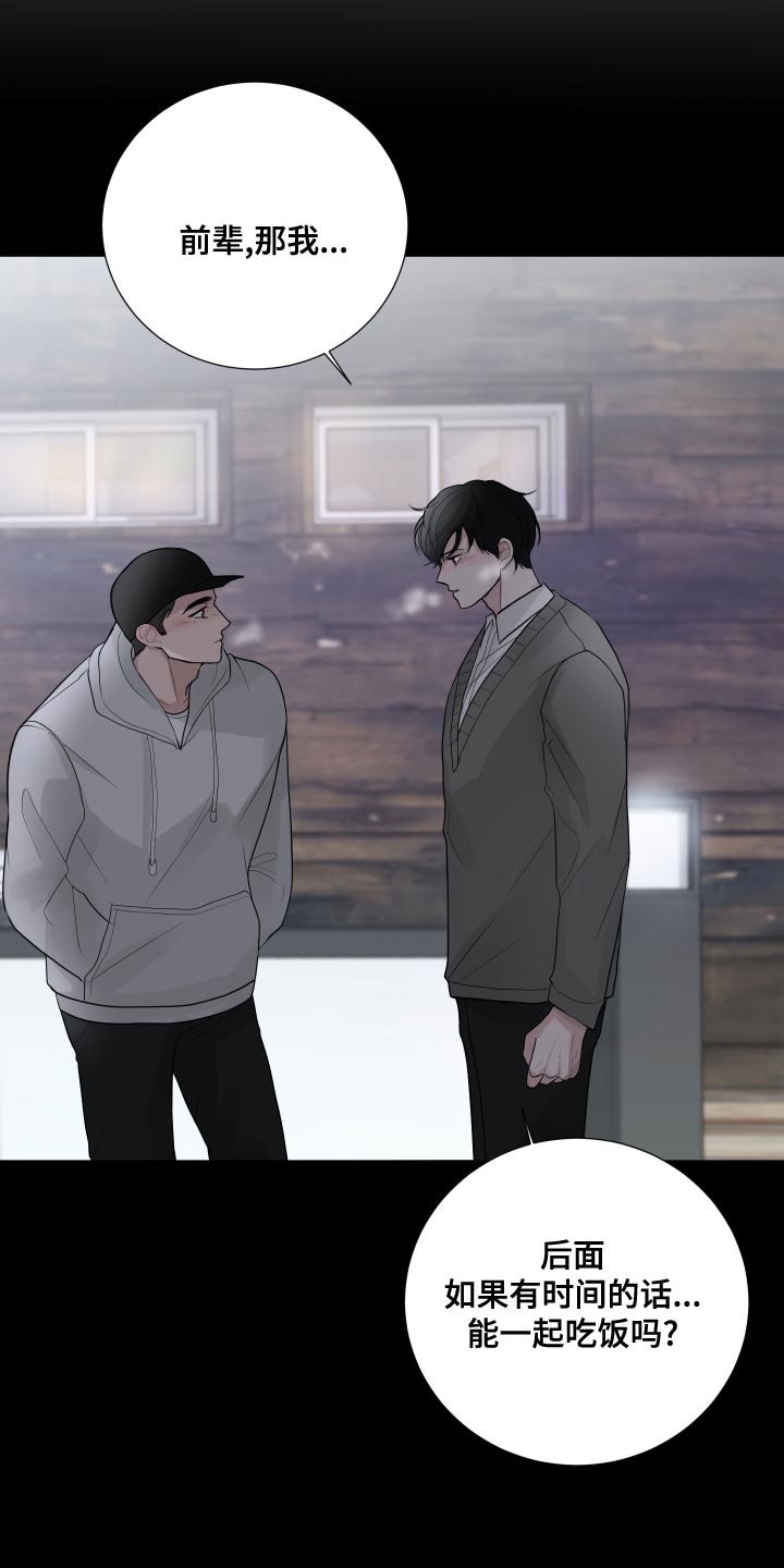 第61章：【第二季】非常在意2