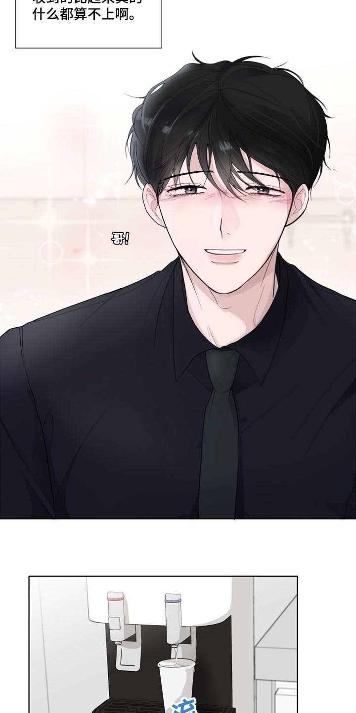 第43章：没有必要道歉2