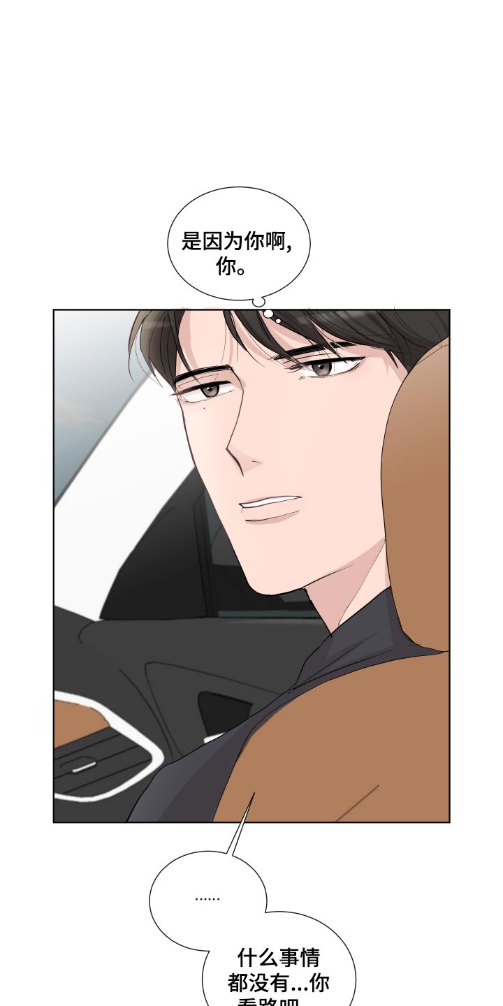 第24章：思绪复杂0