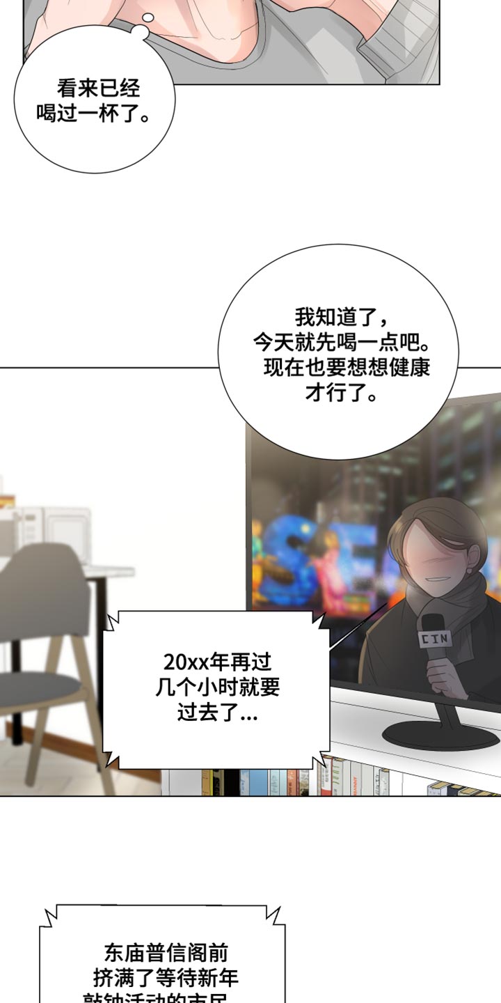 第77章：【第三季】新年2