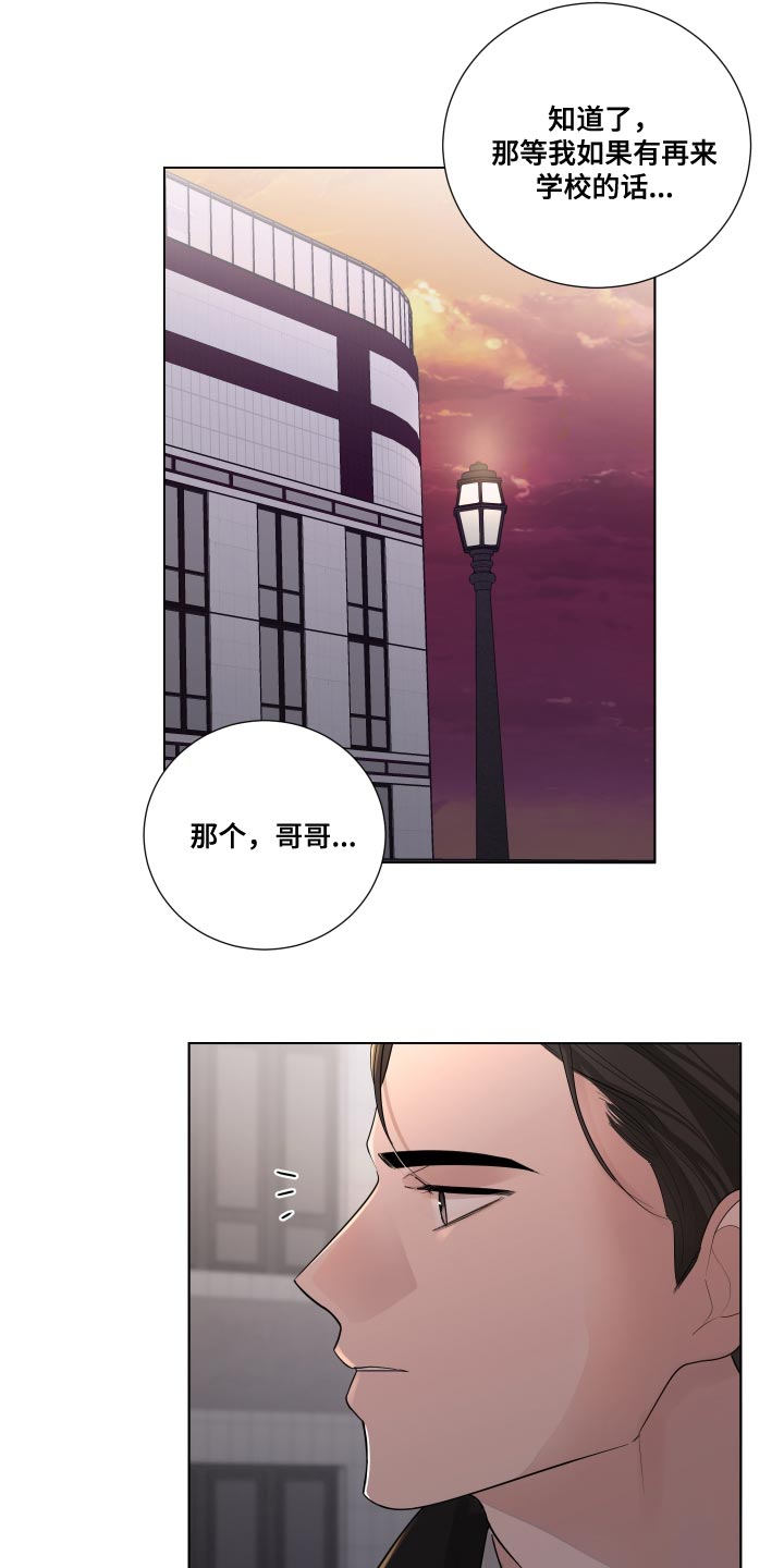 第70章：【第二季】不安的心情1