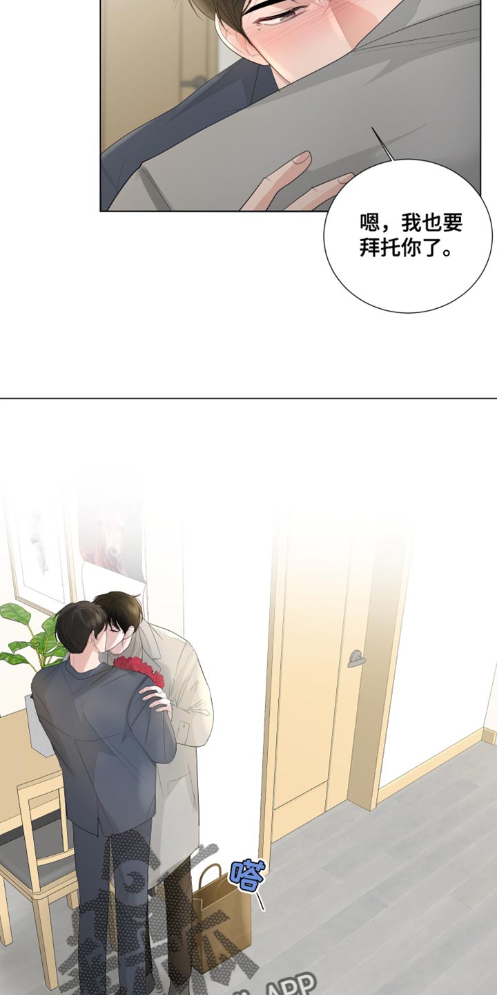 第81章：【第三季】再和我说一次3