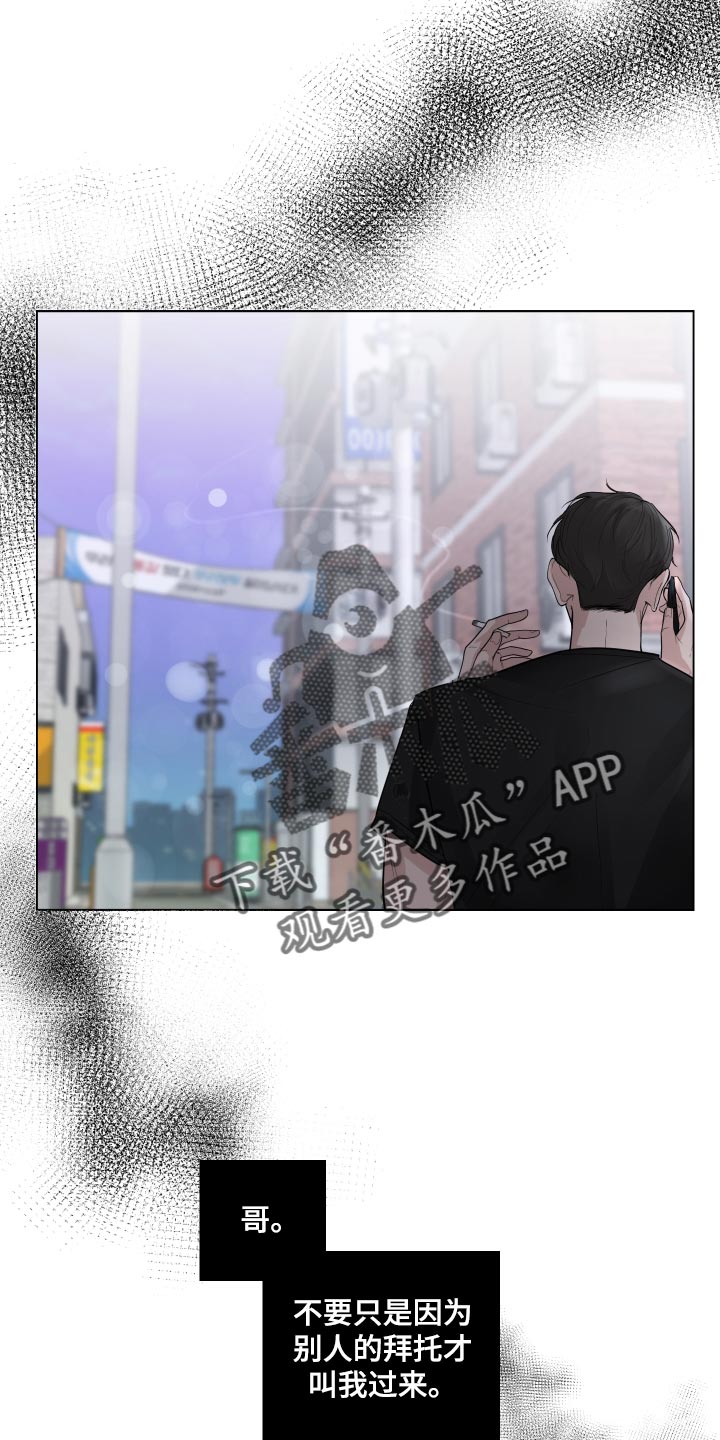 第66章：【第二季】有了喜欢的人3