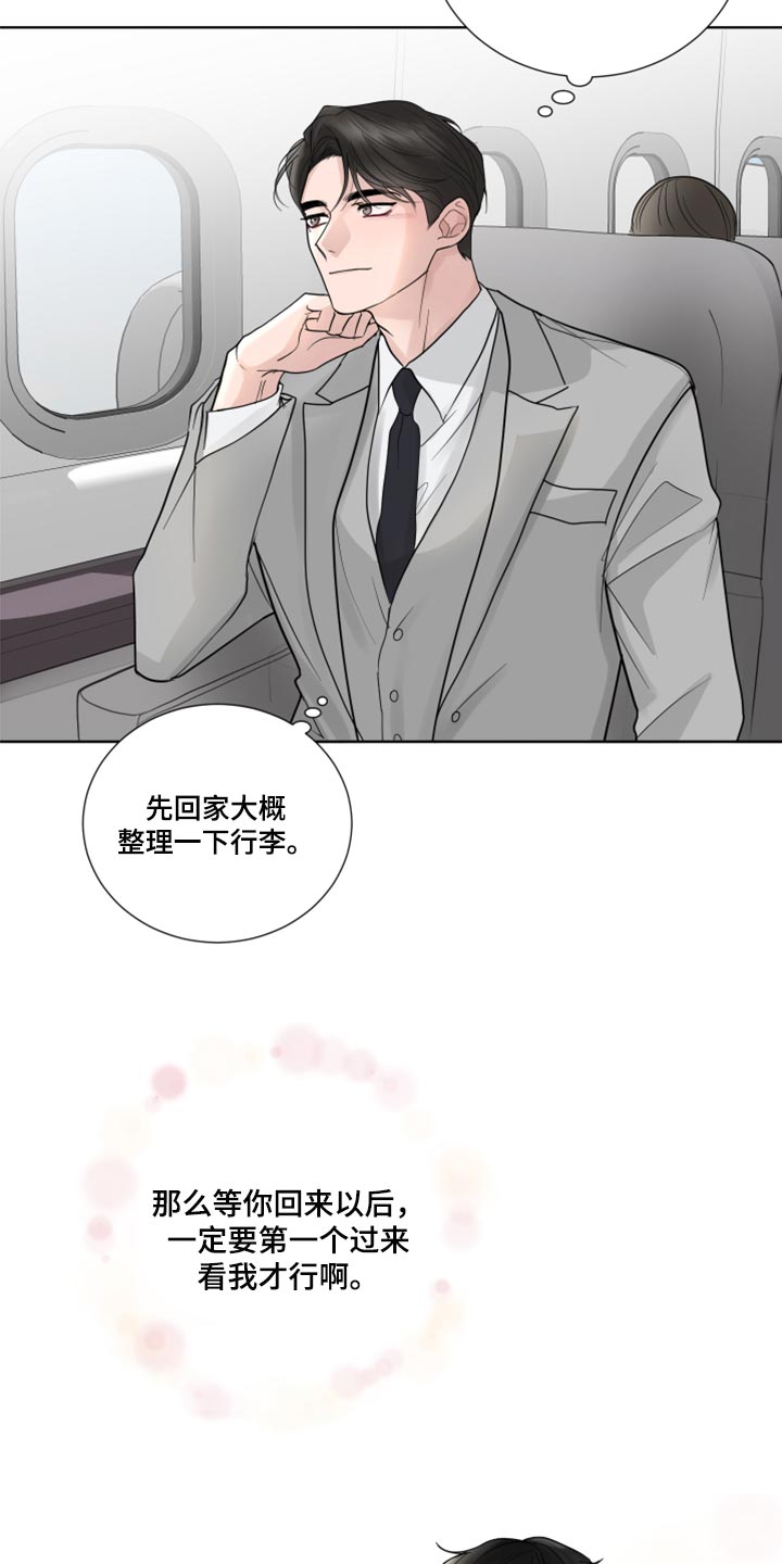 第56章：开始交往（第一季完结）2