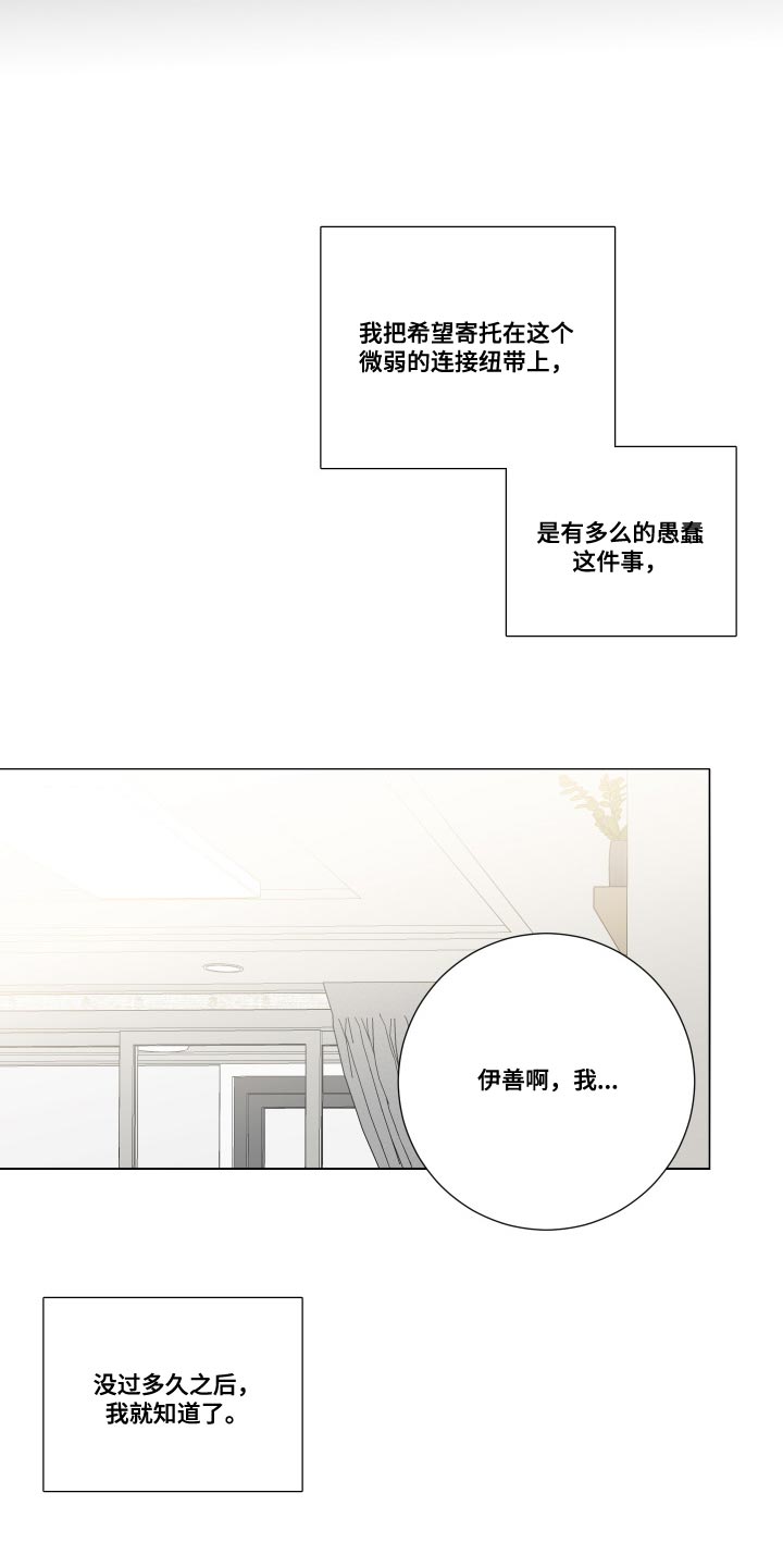 第71章：【第二季】我现在该怎么办2