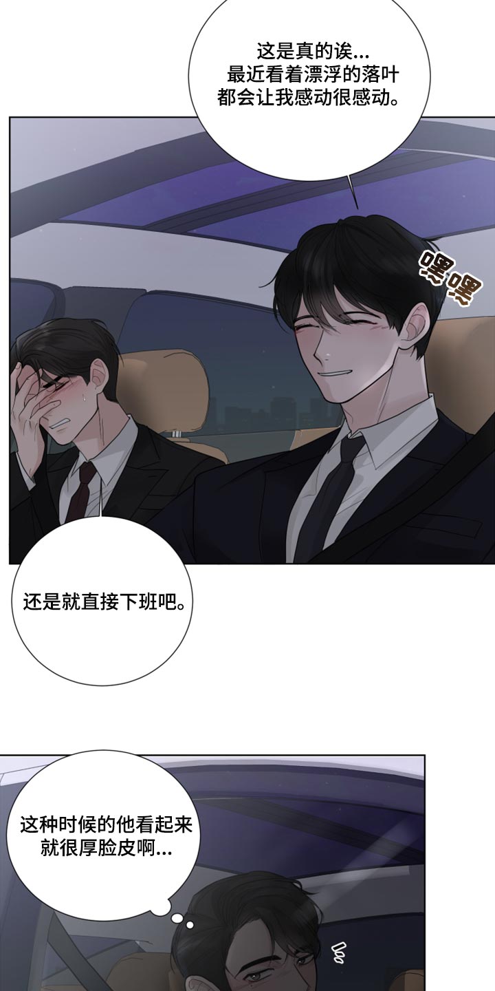 第54章：喜欢的理由2