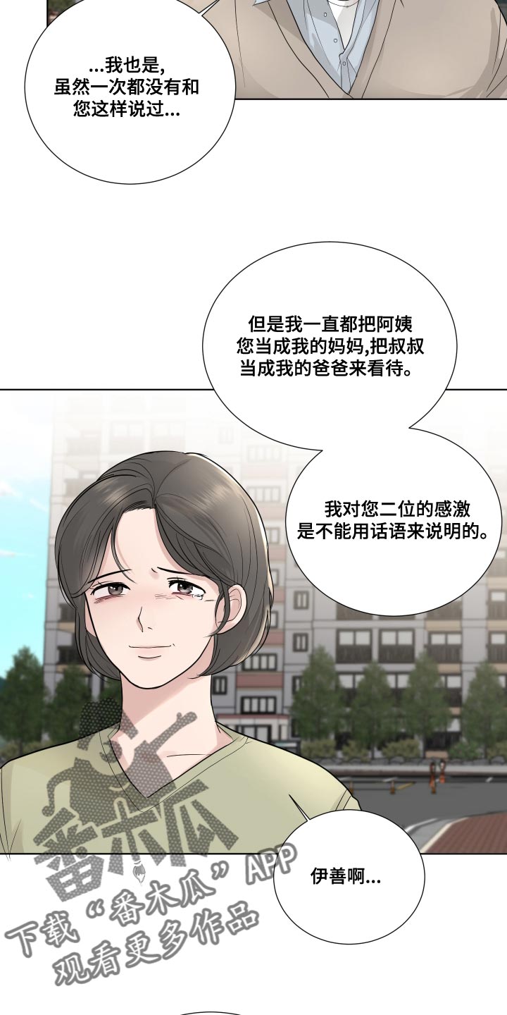 第58章：【第二季】心灵的港湾3