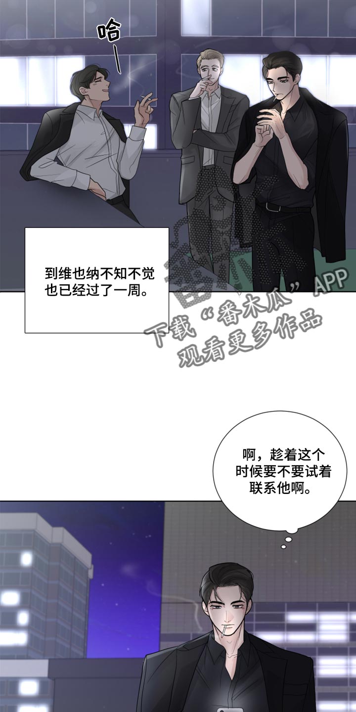 第55章：暂时保留感情4