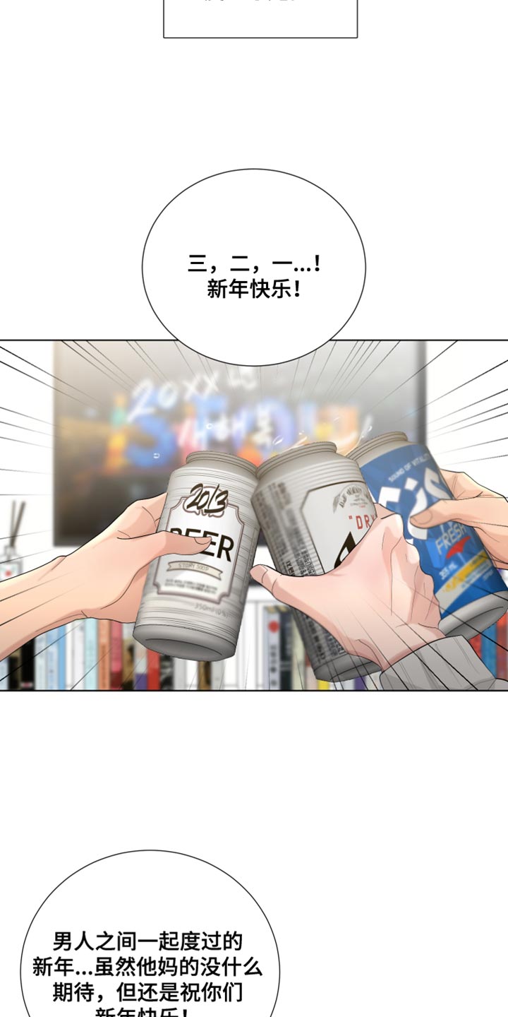 第78章：【第三季】解释2