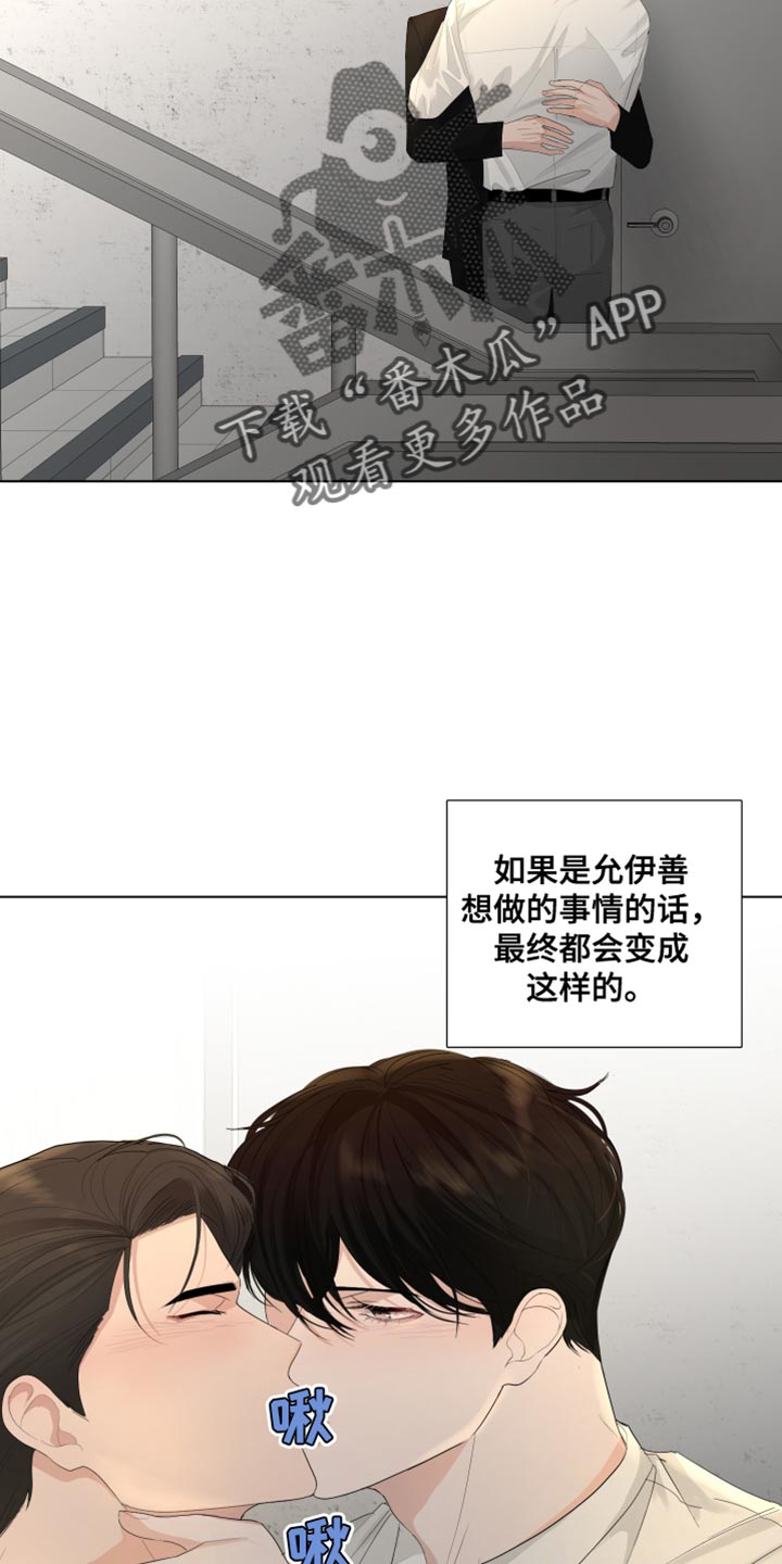 第88章：【第三季】掉以轻心4