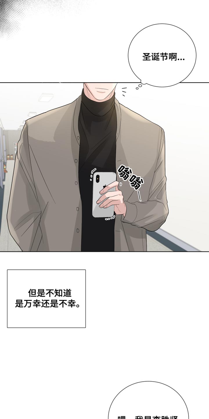 第75章：【第三季】我的错觉3