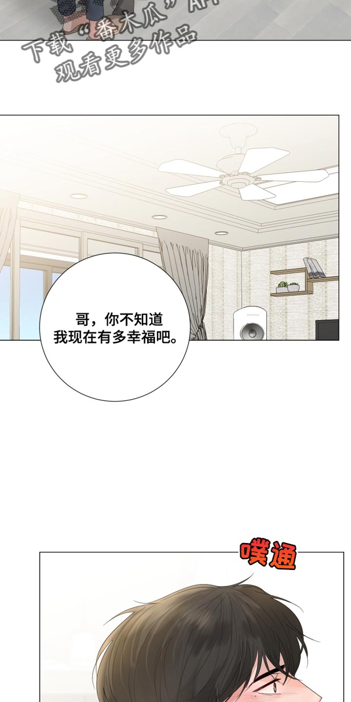 第81章：【第三季】再和我说一次4