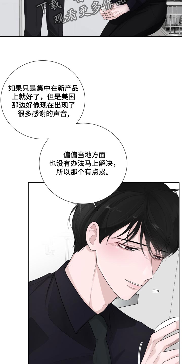 第43章：没有必要道歉4