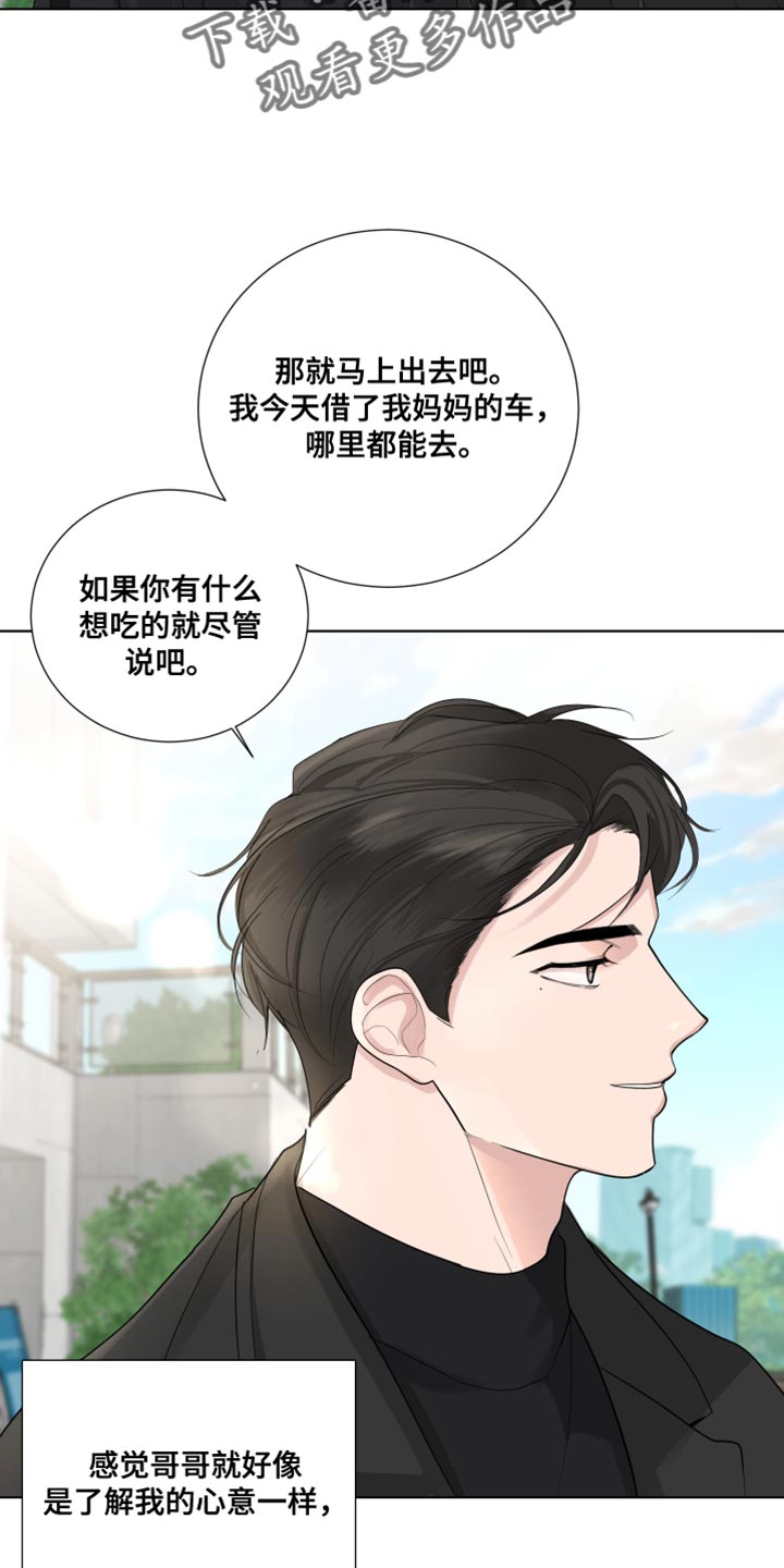 第68章：【第二季】哭泣4