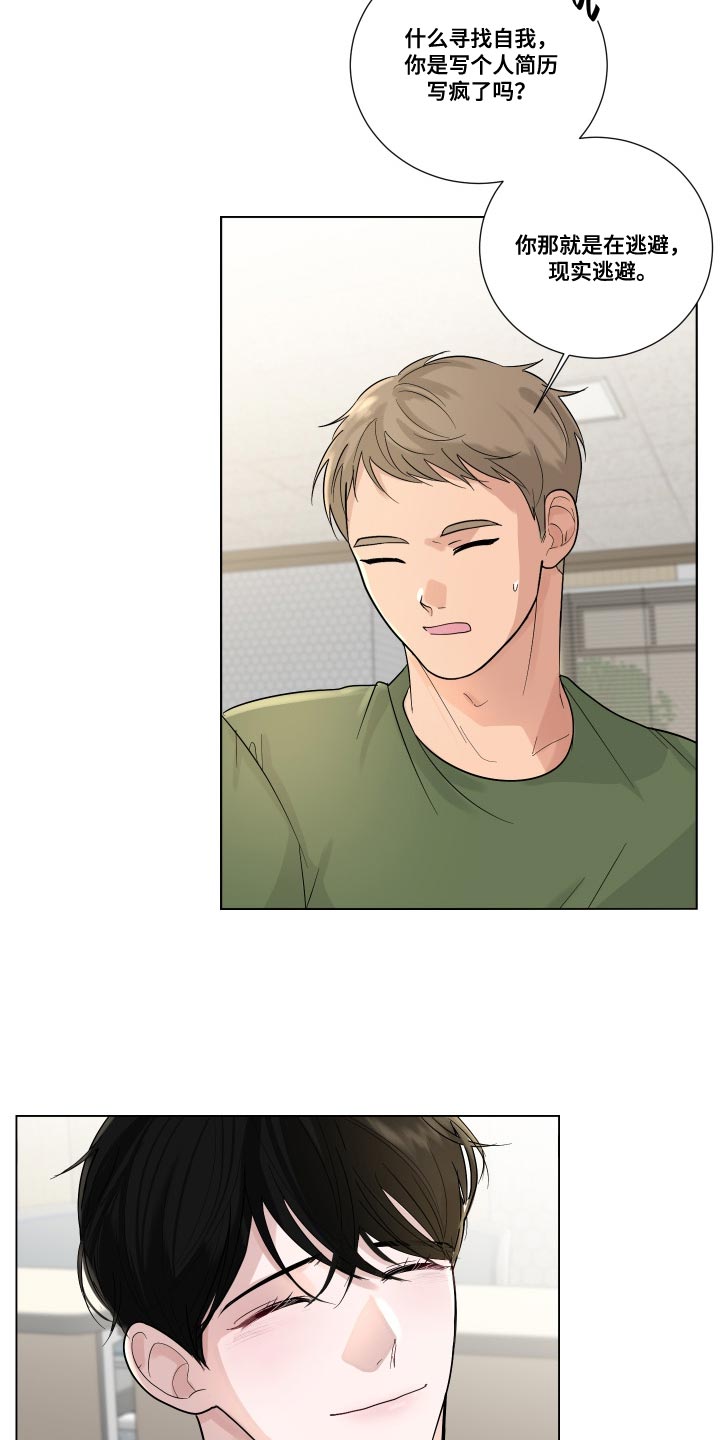 第72章：【第二季】逃避（完结）4