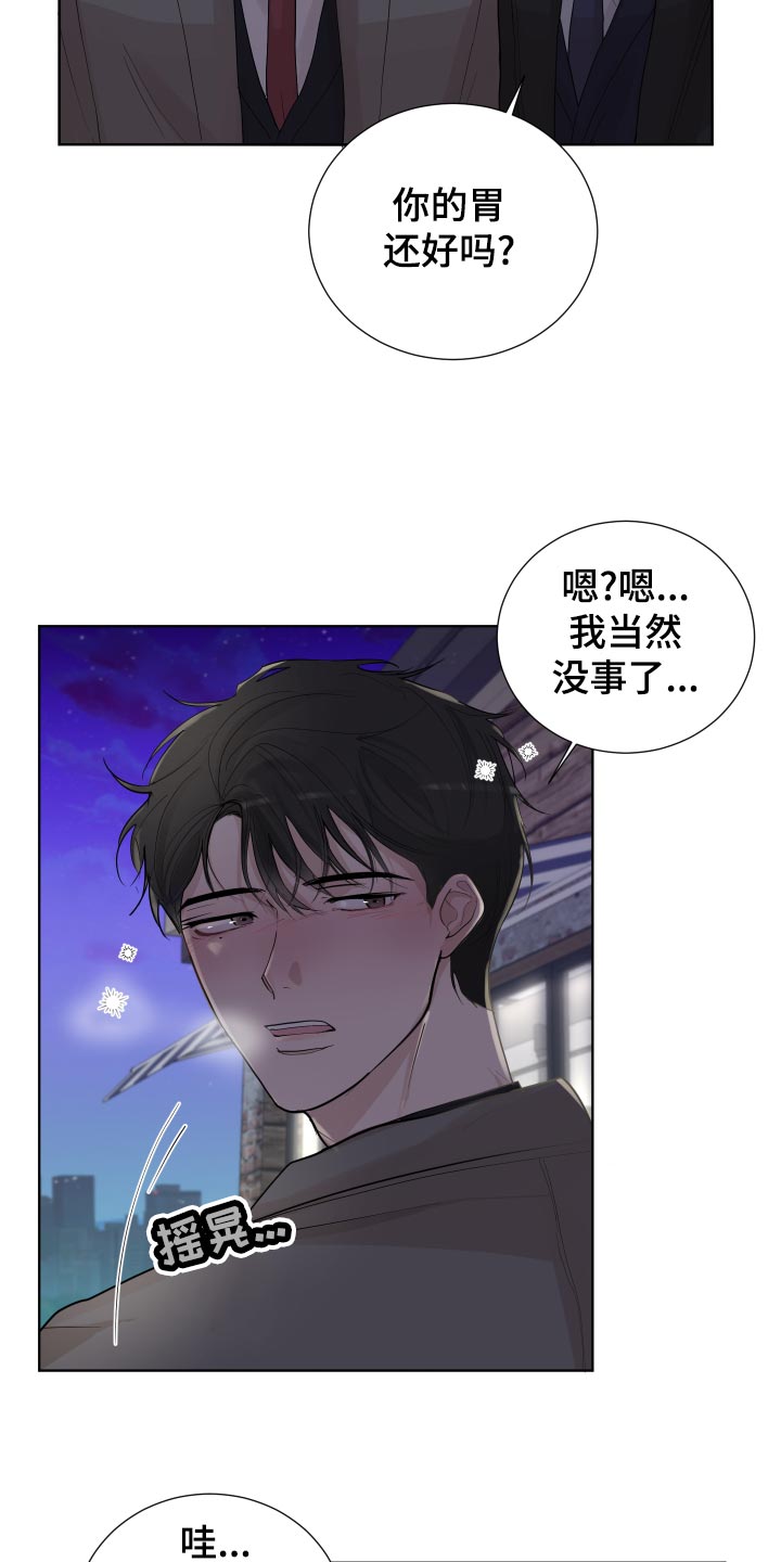 第30章：无微不至的照顾1