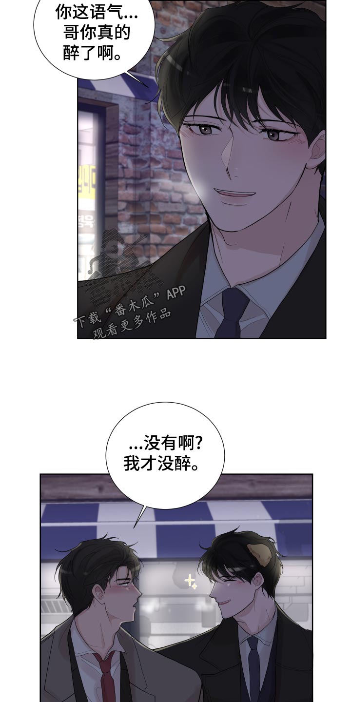 第30章：无微不至的照顾2