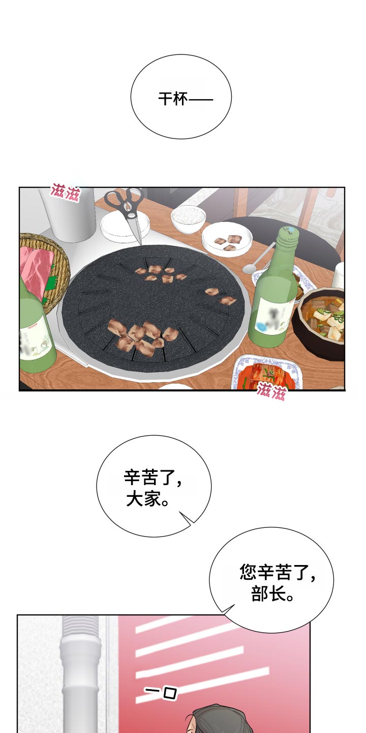 第25章：公司聚会0