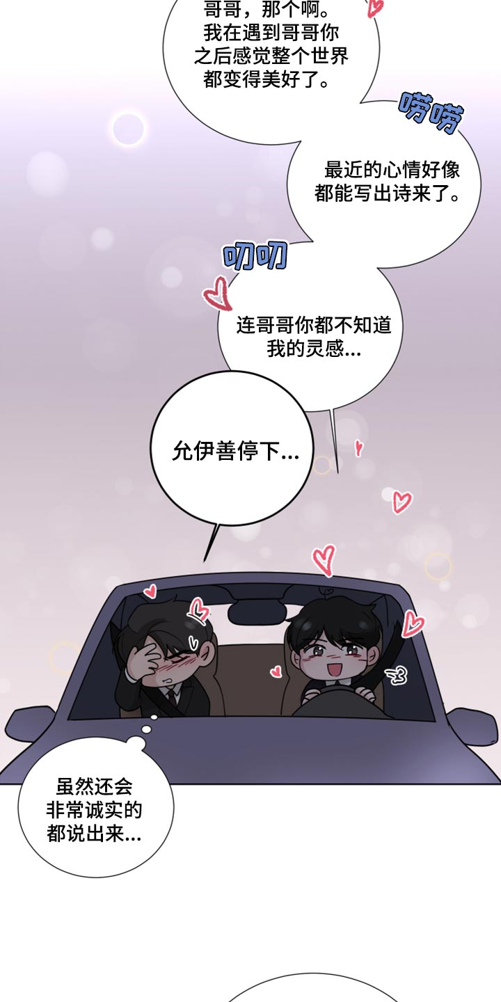 第54章：喜欢的理由1