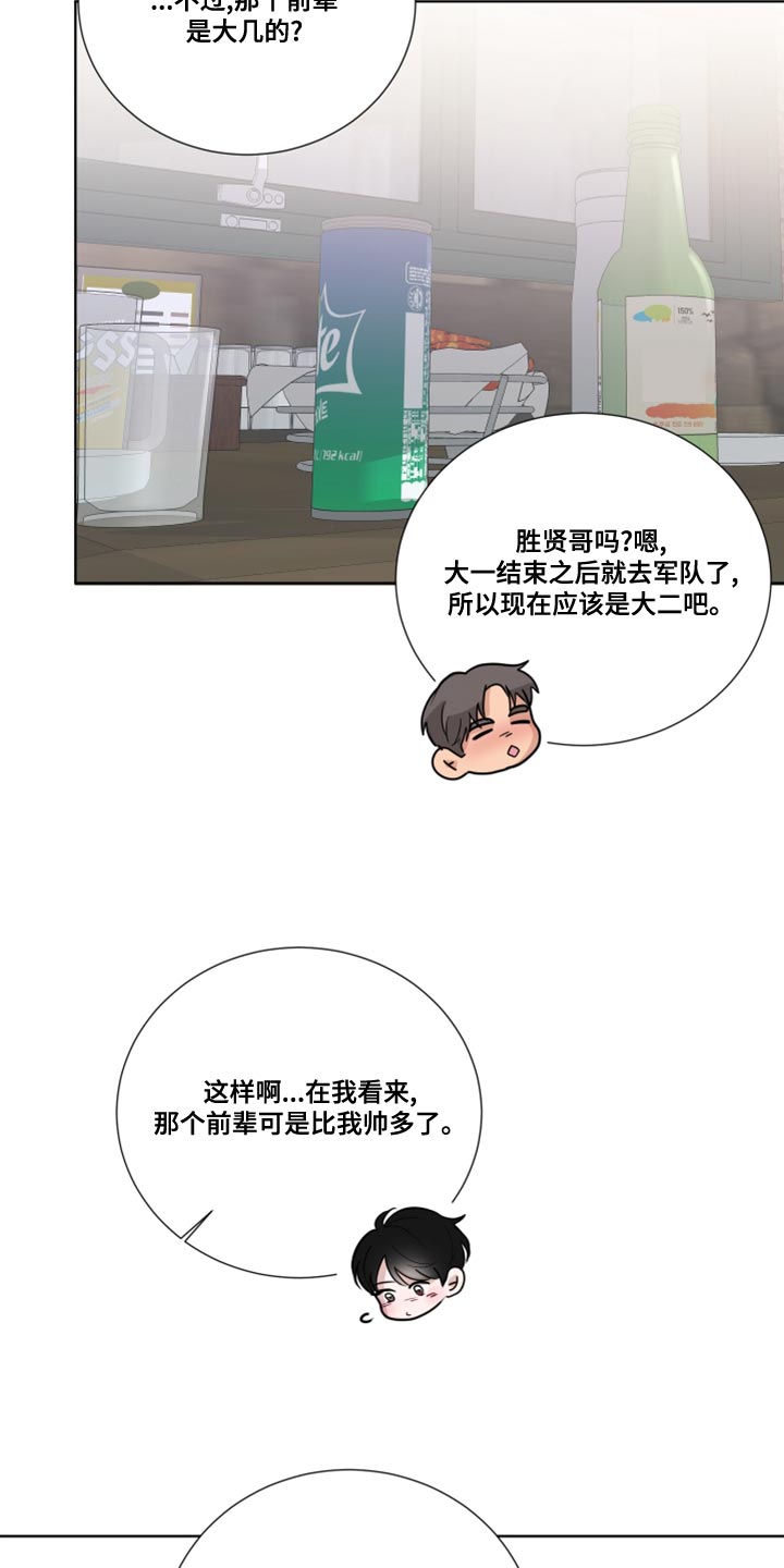 第60章：【第二季】我对你很满意的4