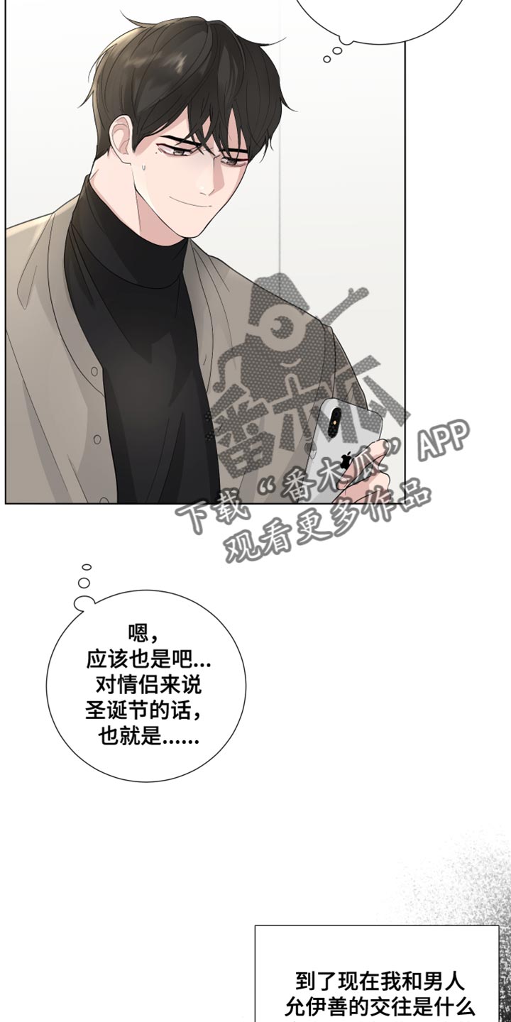 第75章：【第三季】我的错觉1