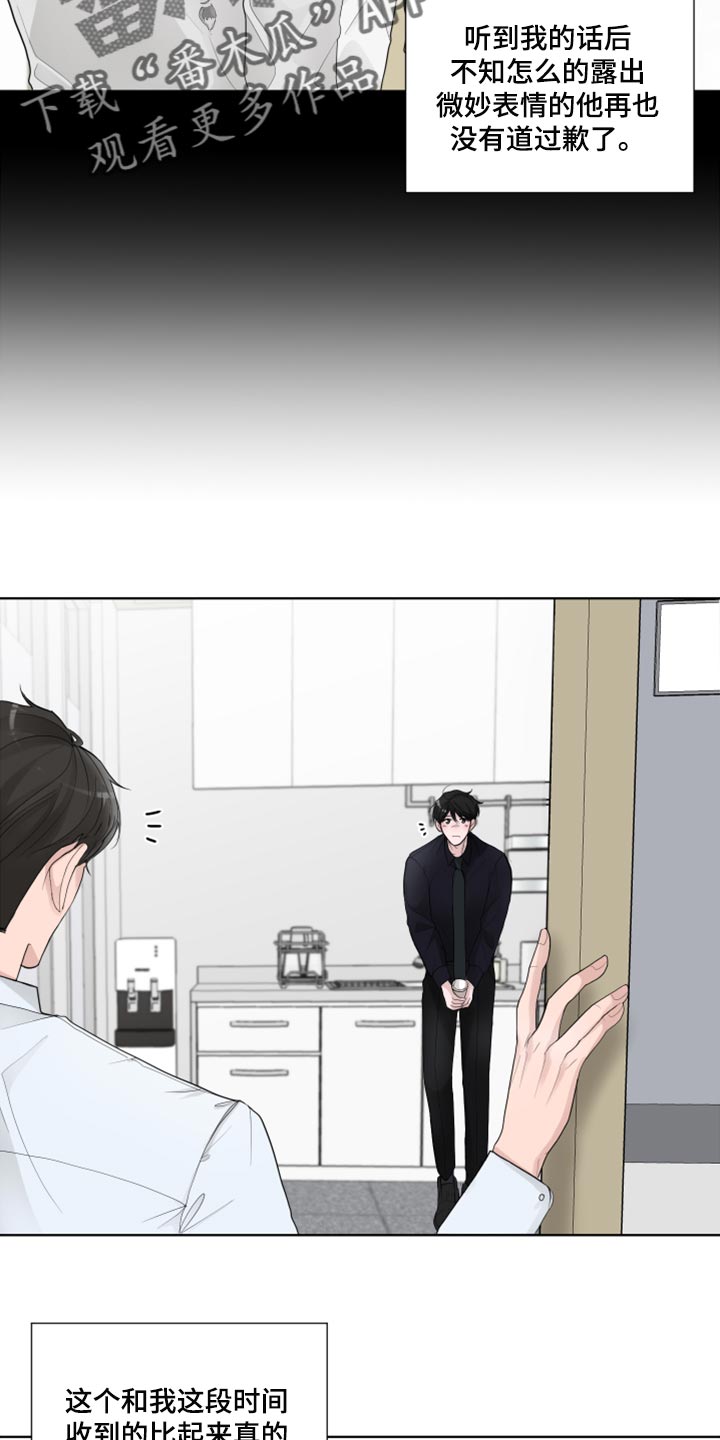 第43章：没有必要道歉1