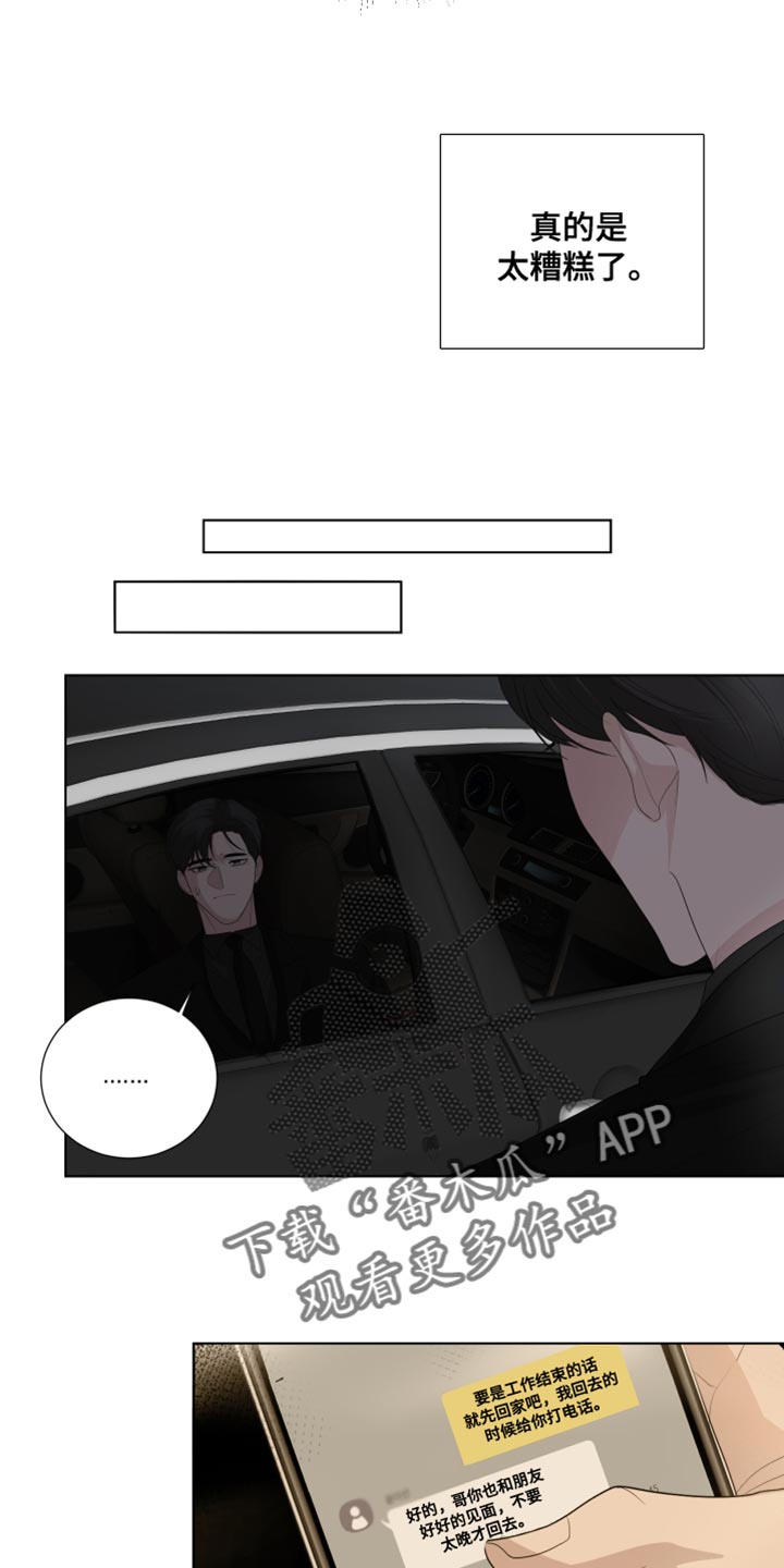 第89章：【第三季】勾引4