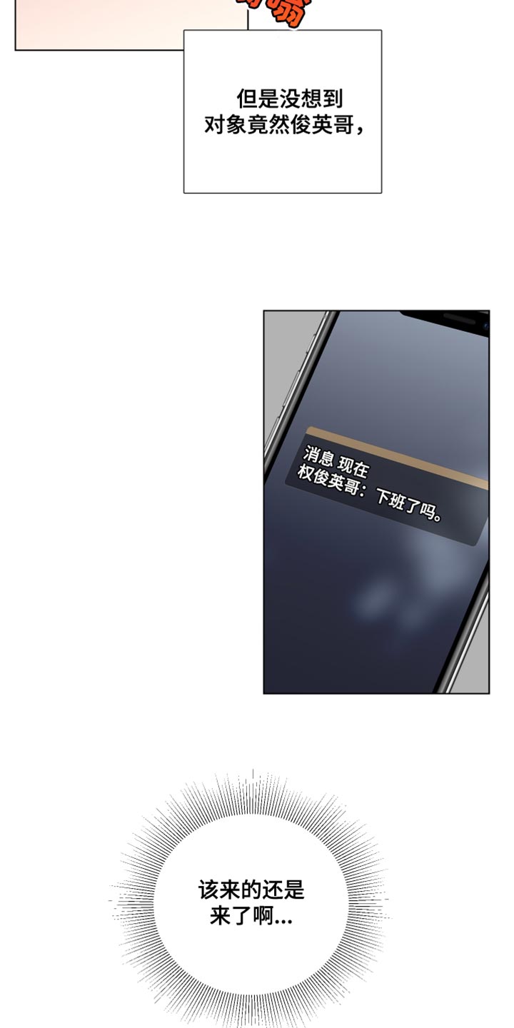 第89章：【第三季】勾引3