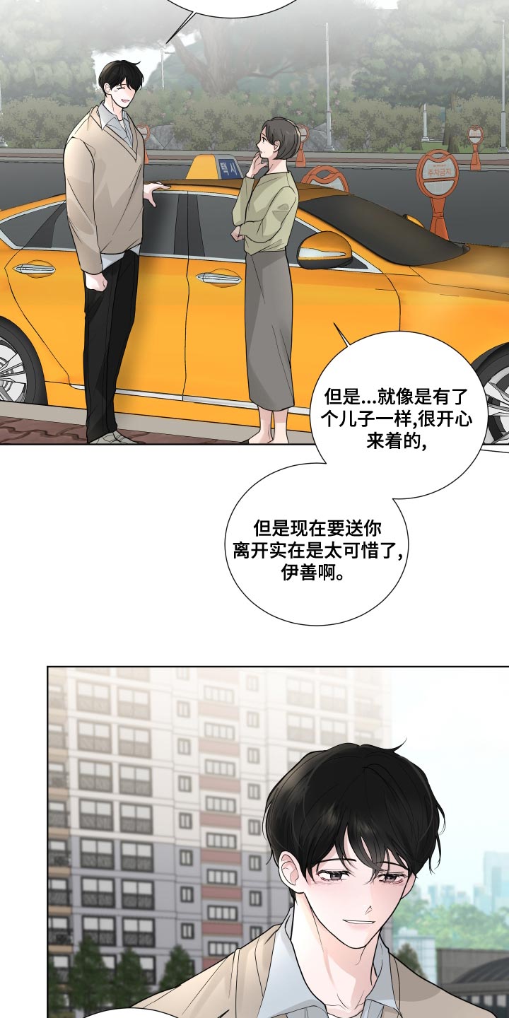 第58章：【第二季】心灵的港湾2