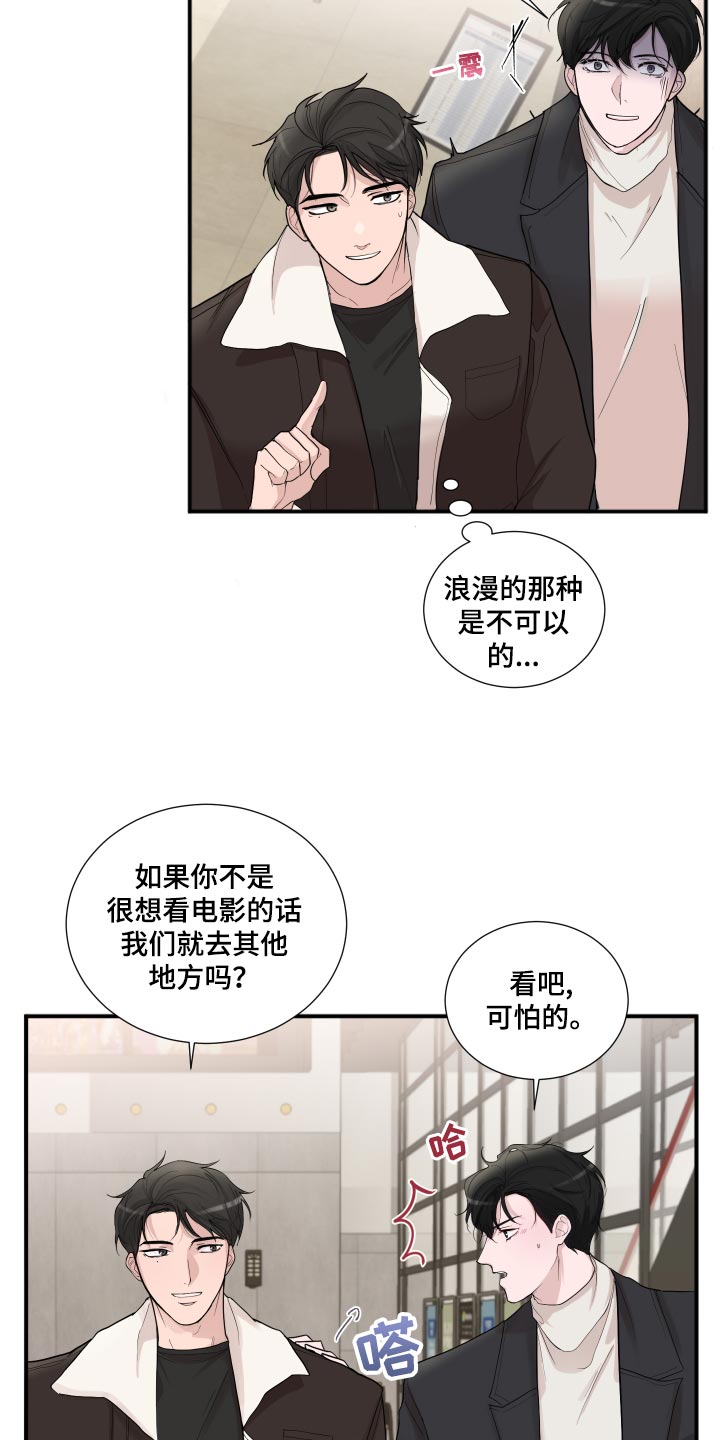 第27章：看电影4