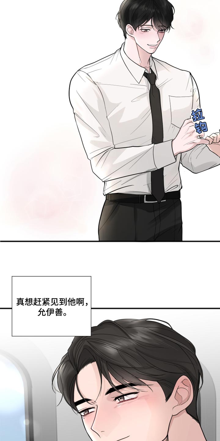 第56章：开始交往（第一季完结）3