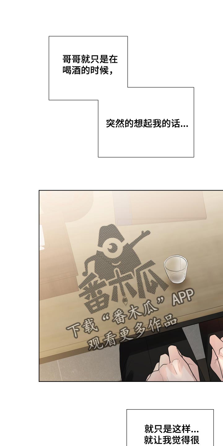 第66章：【第二季】有了喜欢的人0