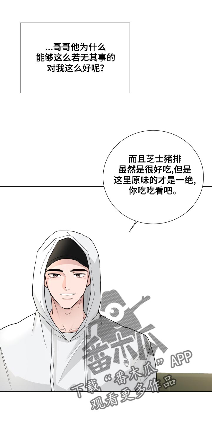 第62章：【第二季】混乱1