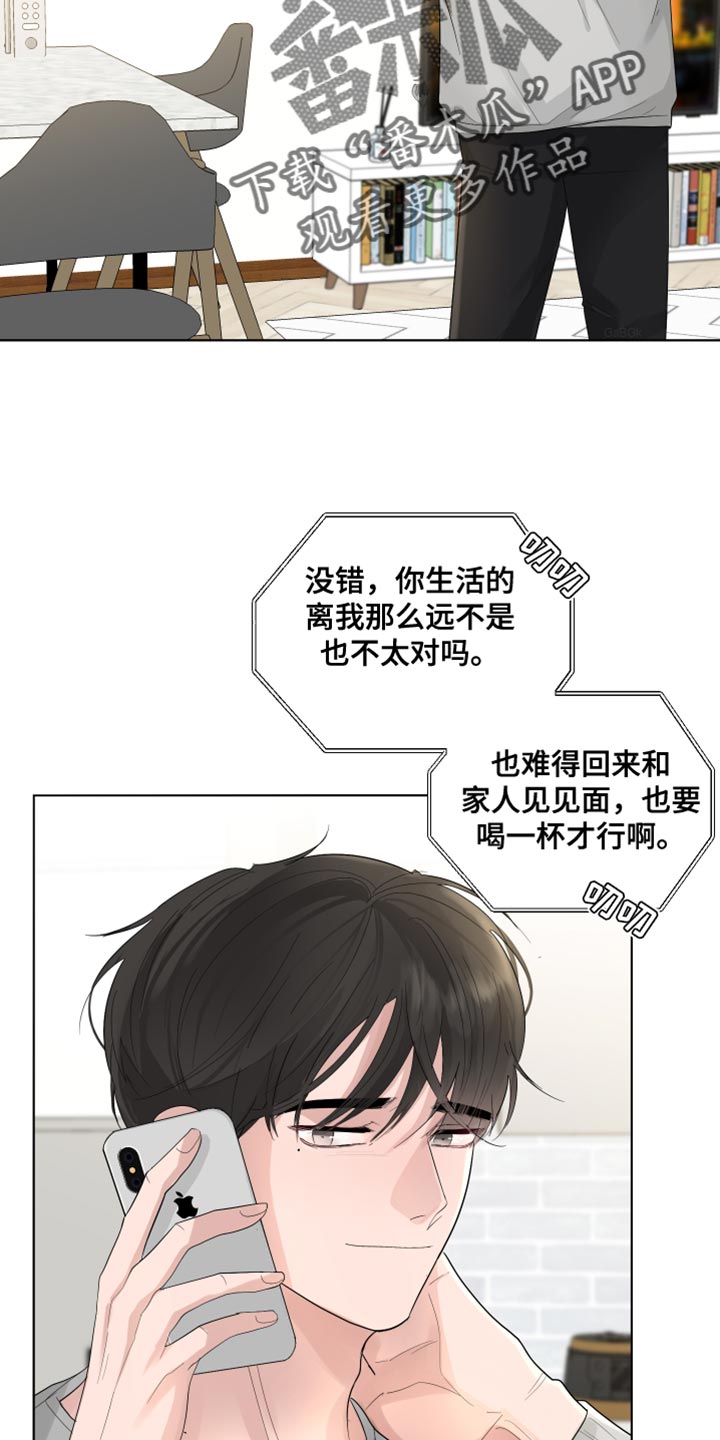 第77章：【第三季】新年1